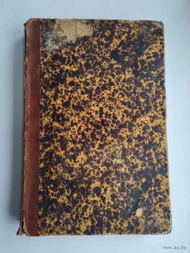 Вестник Европы. 1879 год (журнал истории, политики, литературы).