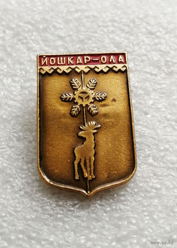 Йошкар-Ола. Республика Марий Эл. Герб города. Геральдика. Гербы городов СССР #1852-CP30