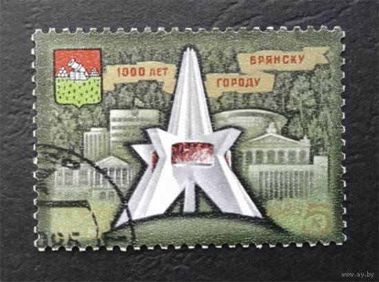 СССР 1985 г. 1000 лет городу Брянску, полная серия из 1 марки #0024-A1P2
