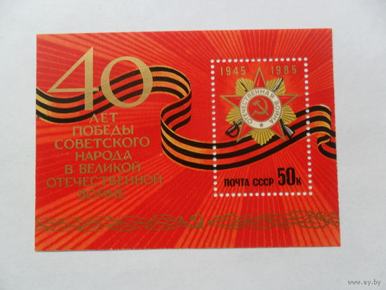 СССР 1985г