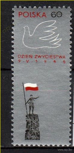 Польша 1966 / Mi 1673 / День Победы ** П1 77