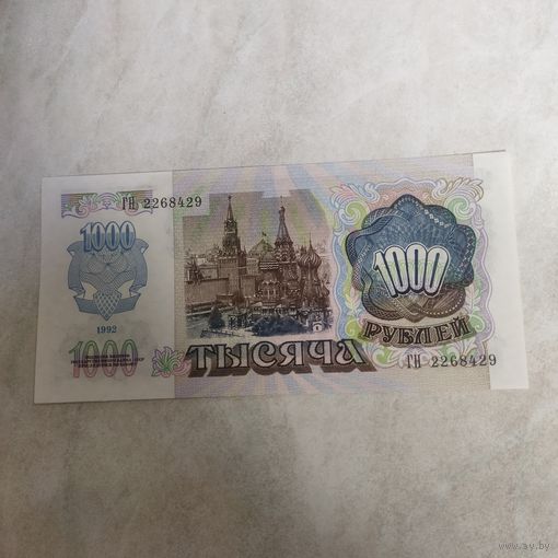 1000 рублей 1992 Россия. Марка Приднестровье. UNC - aUNC.