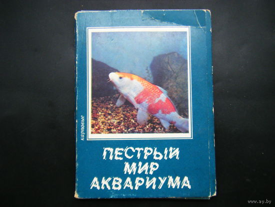 Открытки 16 шт.