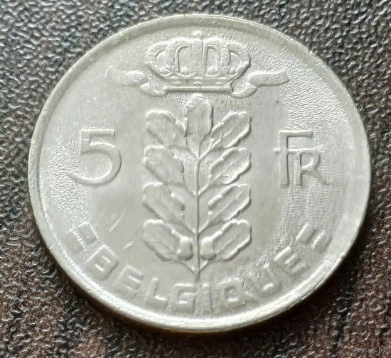 Бельгия 5 франков, 1978    ( 1-10-7 )
