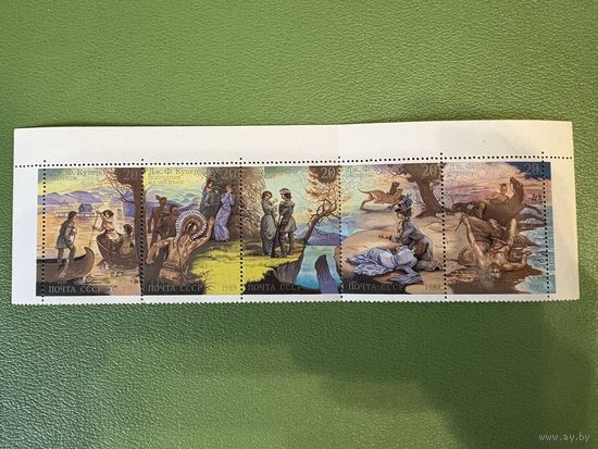 Сцепка марок СССР Купер аукцион с 1 рубля 7 дней