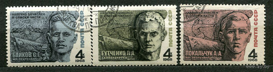 Герои Отечественной войны. 1968. Полная серия 3 марки
