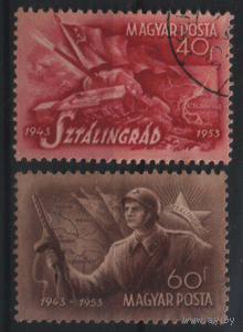ВЕН. М. 1263/64. 1953. Сталинград. ГаШ.