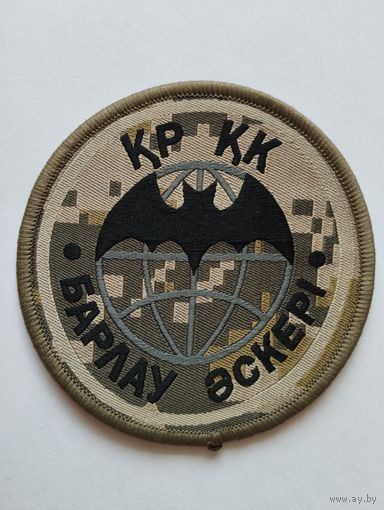 Шеврон 0209, Кыргызстан