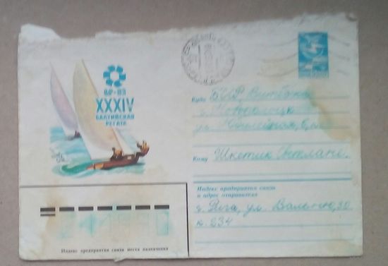 Конверт СССР 2