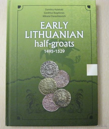 Каталог литовских полугрошей 1495-1529