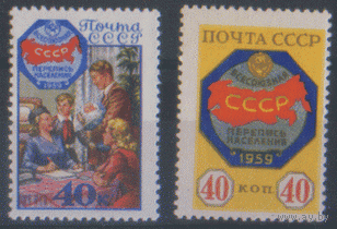 З. 2177/78. 1958. Всесоюзная перепись населения. чиСт.