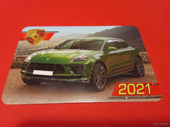 Календарик 2021г.