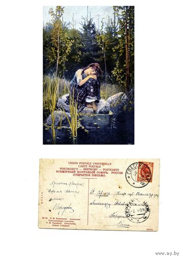 Открытка, почтовая карточка,Старинная, Васнецов "АЛЕНУШКА" прошедшая почту  изд. от 1909г и ранее
