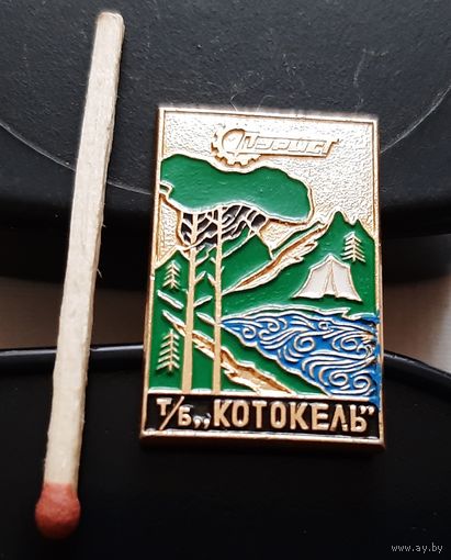 Турбаза Котокель. Ая-88