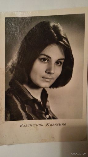 Киноактриса Валентина Малявина
