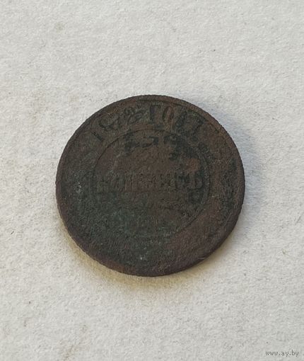 5 копеек 1872