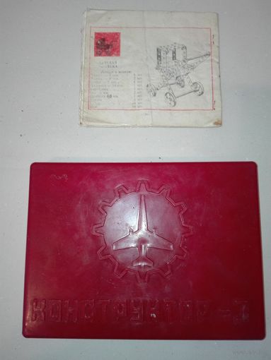 Конструктор металлический СССР