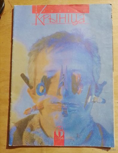 Журнал в коллекцию