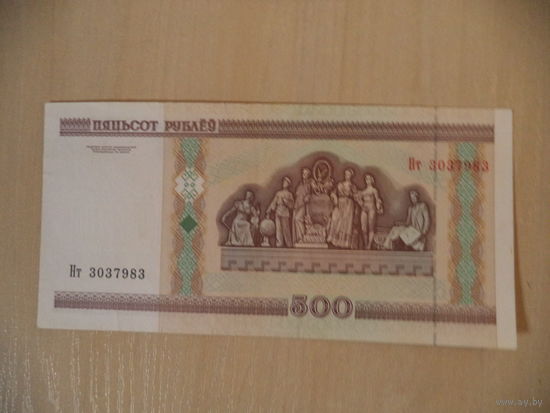 500 руб. 2000 г. Нт 3037983. Беларусь.