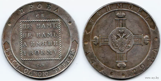 КОПИЯ Ефимок 1798 СП ОМ