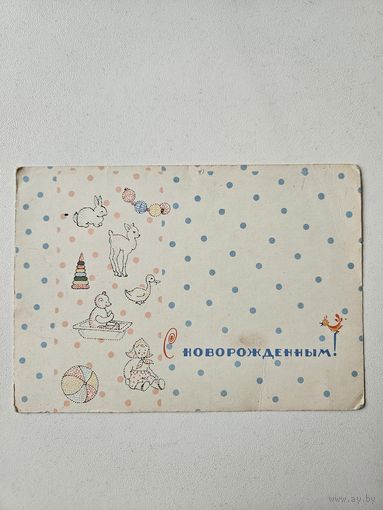 Манилова 1966 с новорожденным редкая