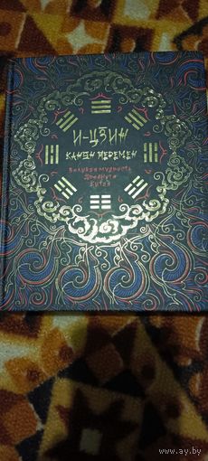 Книга мудроски