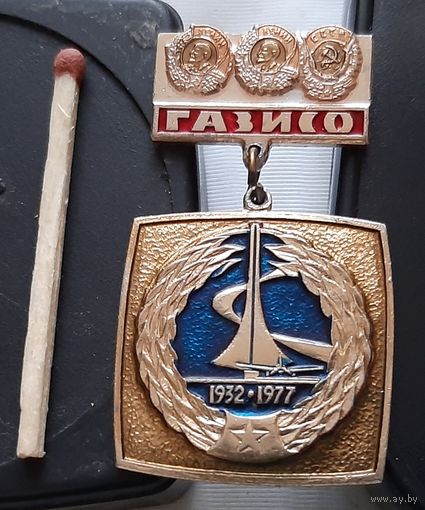 ГАЗИСО 1932-1977. Горьковский авиазавод. Аы-80