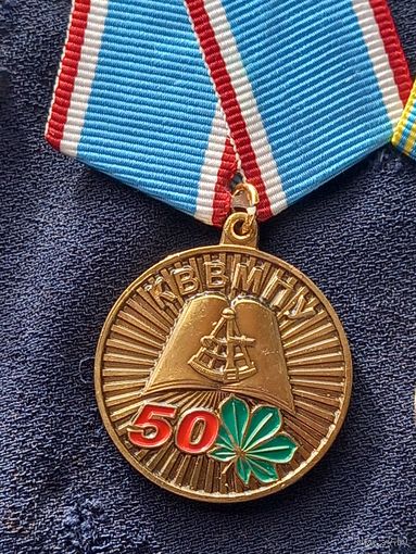 Киеаское высшее военн морсеое политичесеое училище