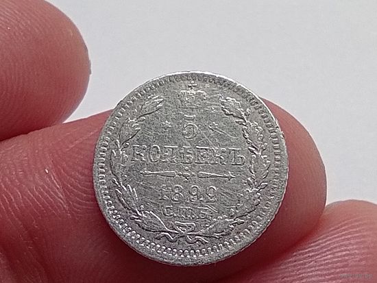5 копеек 1892 год.СПБ АГ.
