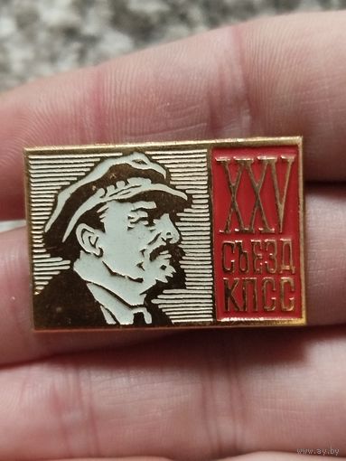 25 съезд кпсс