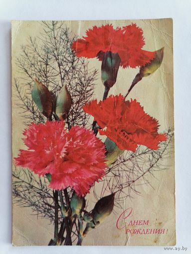 Открытка из СССР, 1975г, подписанная.