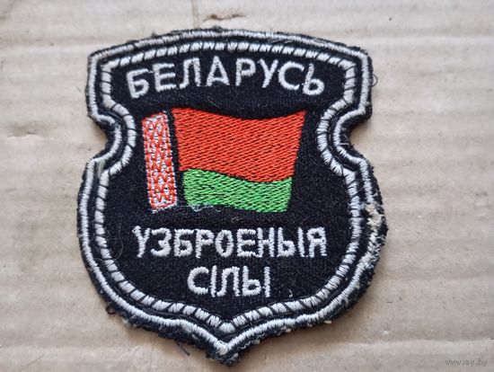 Шеврон
