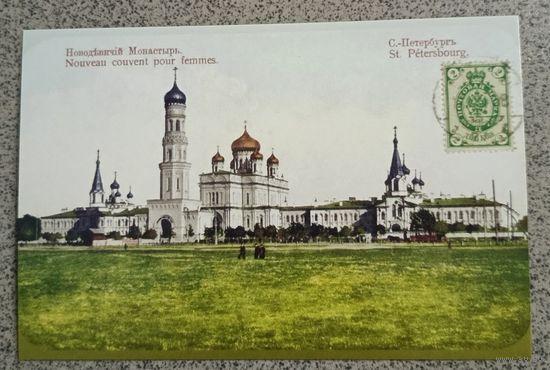 Открытка Воскресенский Новодевичий монастырь, СПБ конца 19в чистая