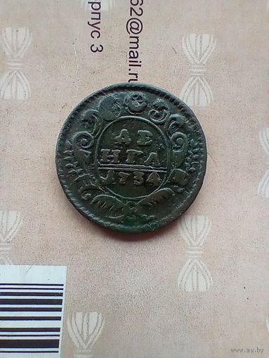 Денга 1734 года редкий брак половина орла инкуз
