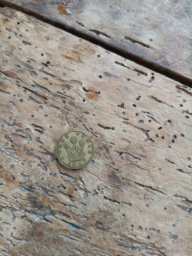 Великобритания 3 пенса 1943 год