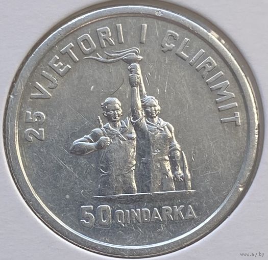 Албания 50 киндарок 1969 г. 25 лет Освобождению. В холдере