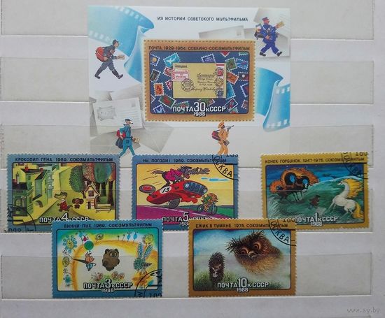 Марки. СССР.  Мультфильмы 1988год