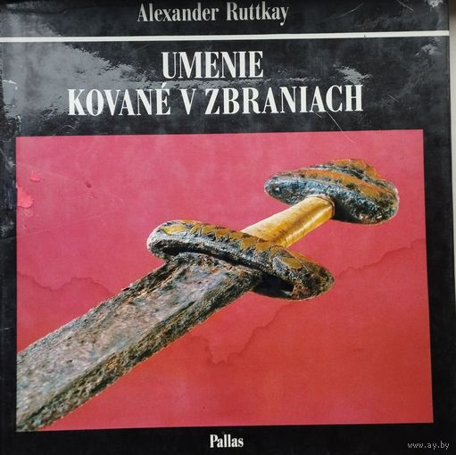 "Кузнечное искусство в музейных собраниях" на словацком языке - Umenie kovane v zbraniach