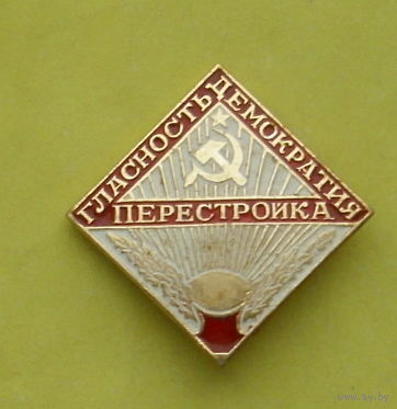 СССР. Перестройка. Р-70.