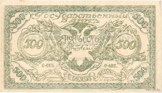 Россия, Атаман Семенов, 500 рублей, 1920 г. (светло-зеленая)