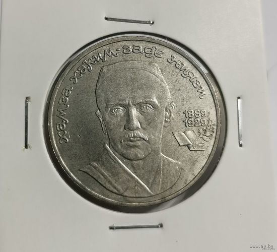 33. 1 рубль 1989 г. Ниязи. Много лотов с рубля!
