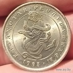 РЕСПУБЛИКА КАЗАХСТАН 5 ТЕНГЕ 1993. МИФОЛОГИЯ. БАРС.