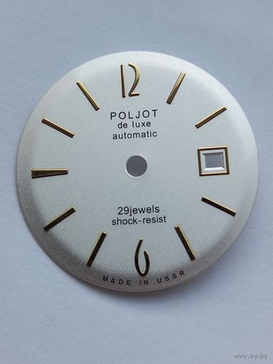 Полет де люкс циферблат