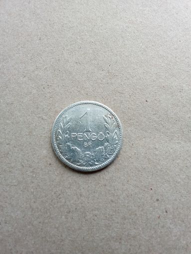 Венгрия 1 пенго 1927 г. серебро (*). Не плохие!!!