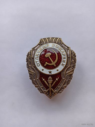 Отличный пожарник. Реплика.