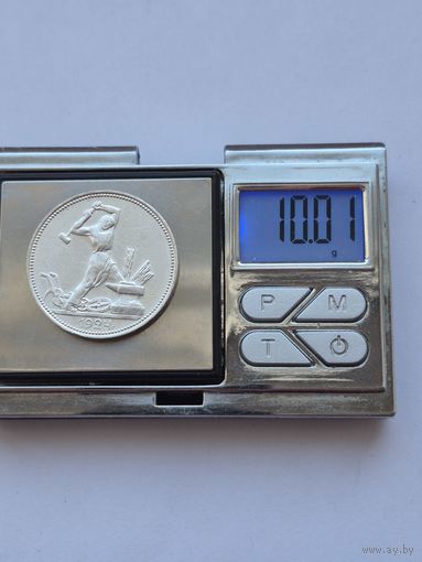 50 копеек 1924 года. ПЛ. Серебро 900. Монета не чищена. 45584.