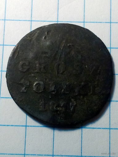 1 грош Российская Империя 1817 год