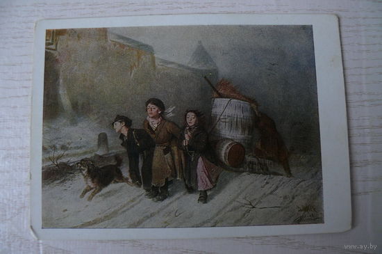 Перов В., Тройка; 1957.