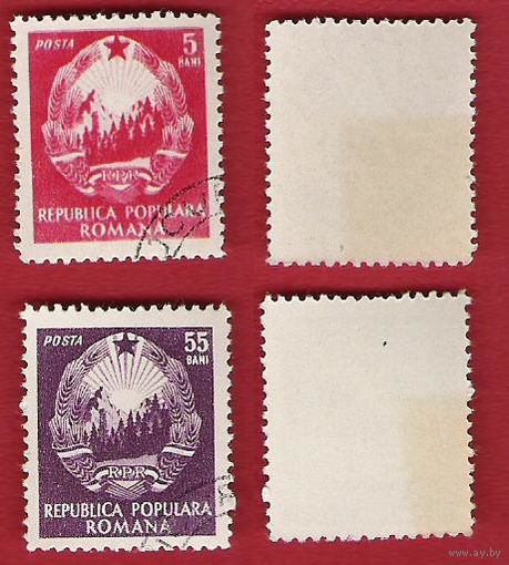 Румыния 1953 Стандартный выпуск