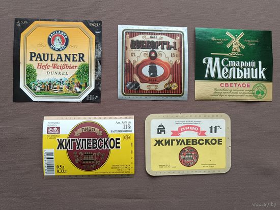 Пивные этикетки, цена за одну этикетку!, ю-218-2 (3408)